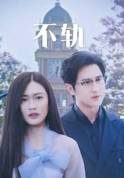 听风者电视剧全集免费在线观看