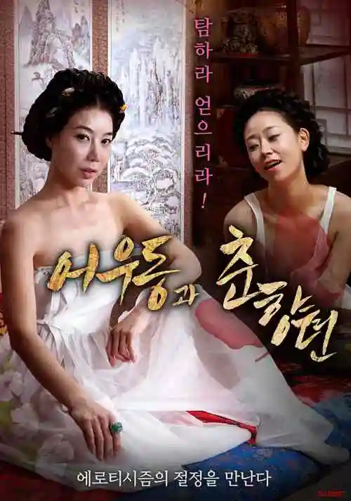 春分之后青春动漫新番在线观看